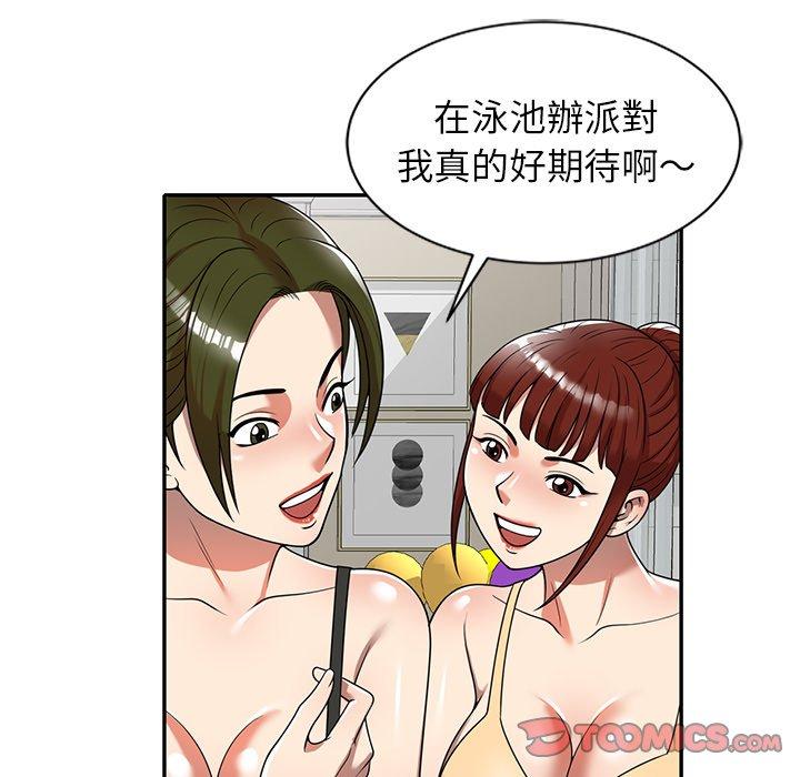 《媽媽是球僮》漫画 第8話