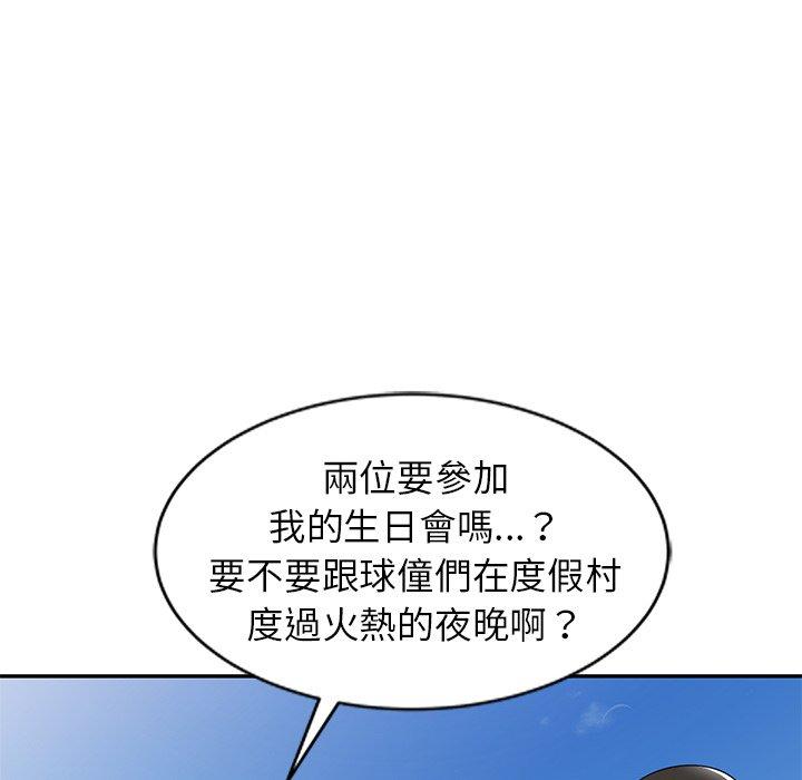 《媽媽是球僮》漫画 第8話