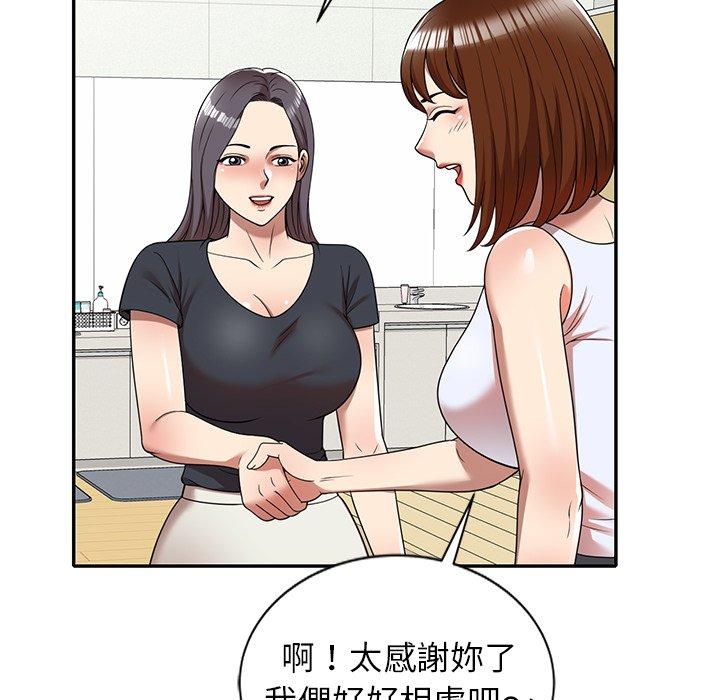 《媽媽是球僮》漫画 第8話