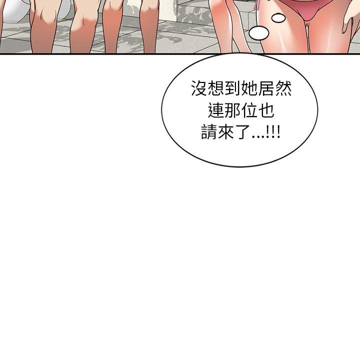 《媽媽是球僮》漫画 第8話