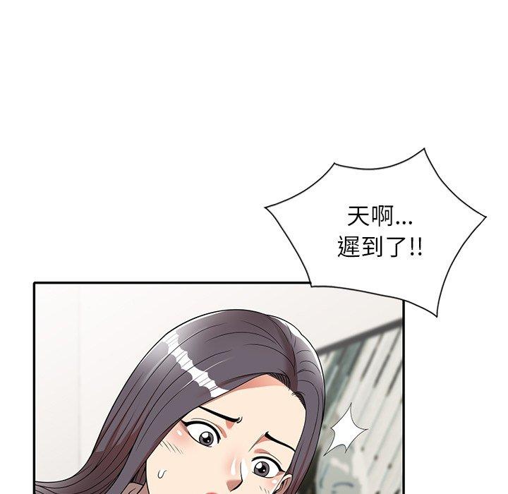 《媽媽是球僮》漫画 第8話