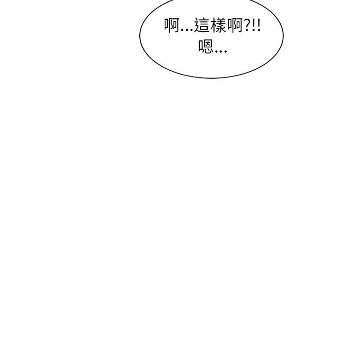 《媽媽是球僮》漫画 第8話