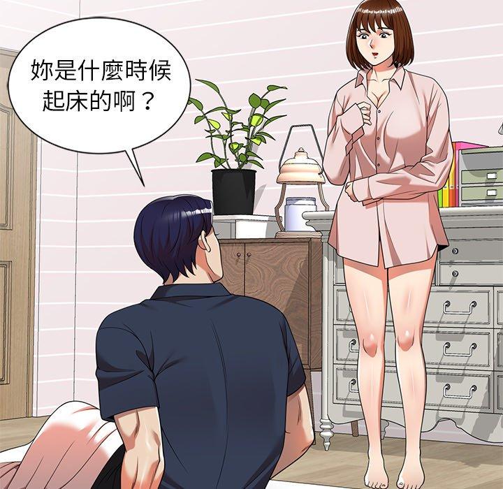 《媽媽是球僮》漫画 第8話