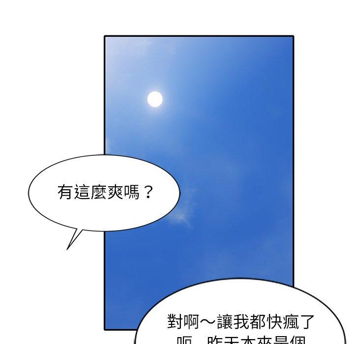 《媽媽是球僮》漫画 第8話