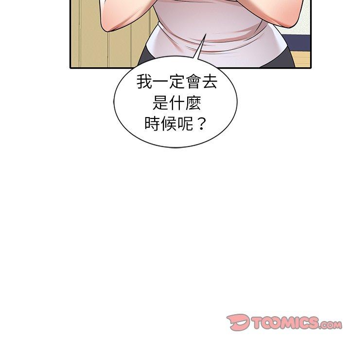 《媽媽是球僮》漫画 第8話