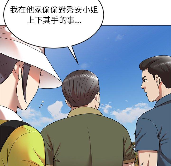 《媽媽是球僮》漫画 第8話