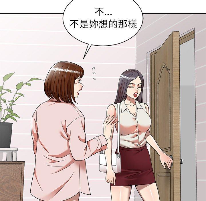 《媽媽是球僮》漫画 第8話