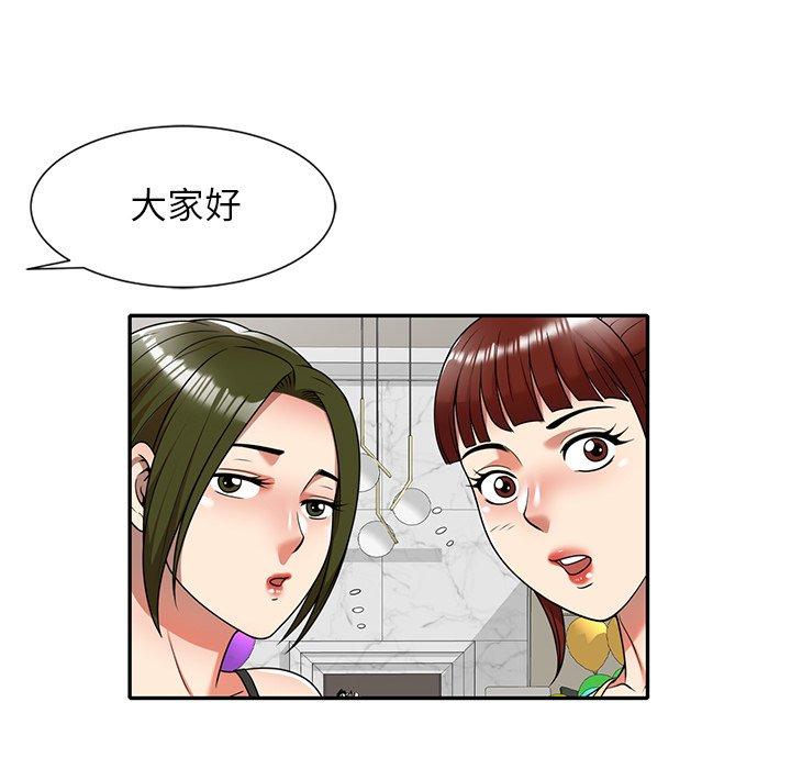 《媽媽是球僮》漫画 第8話