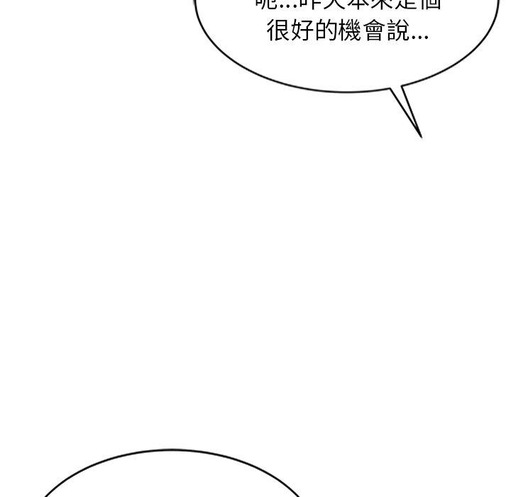 《媽媽是球僮》漫画 第8話