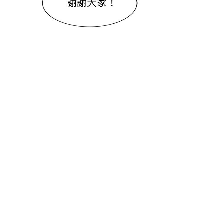 《媽媽是球僮》漫画 第8話