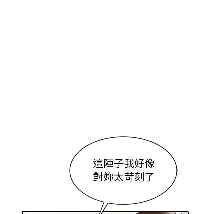 《媽媽是球僮》漫画 第8話