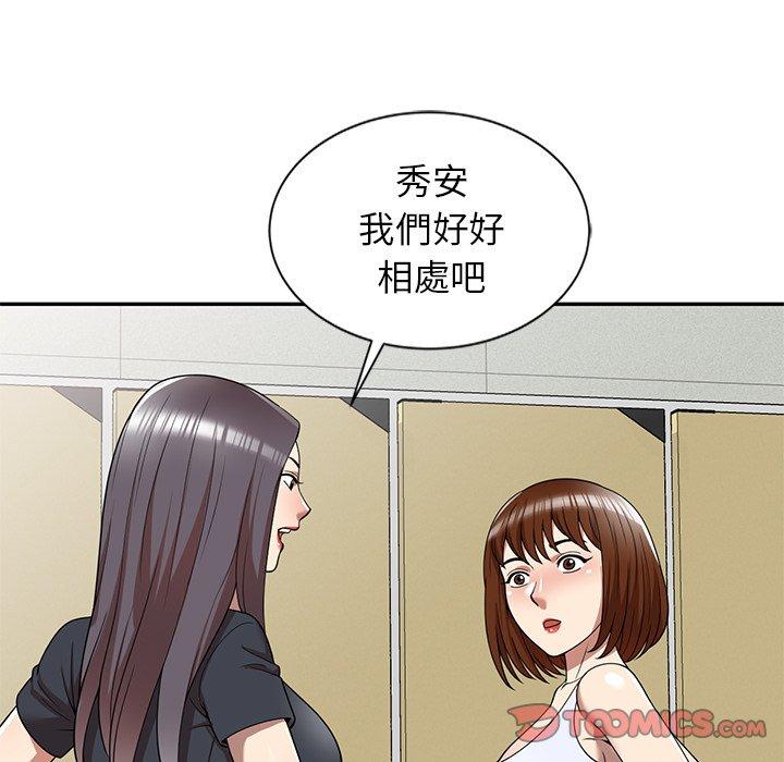 《媽媽是球僮》漫画 第8話