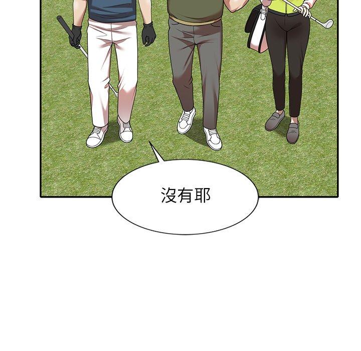 《媽媽是球僮》漫画 第8話