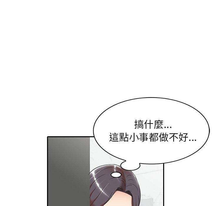 《媽媽是球僮》漫画 第9話