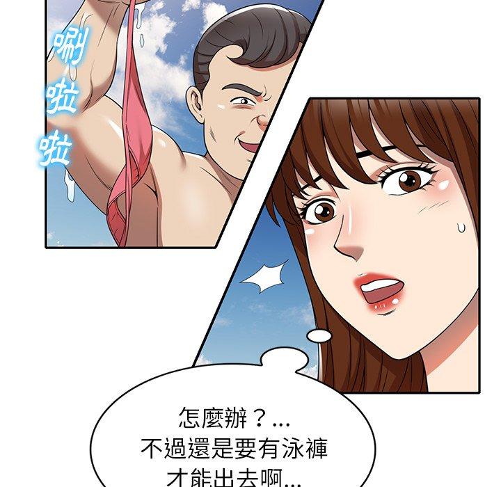《媽媽是球僮》漫画 第9話