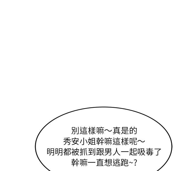 《媽媽是球僮》漫画 第9話
