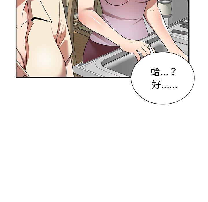 《媽媽是球僮》漫画 第9話