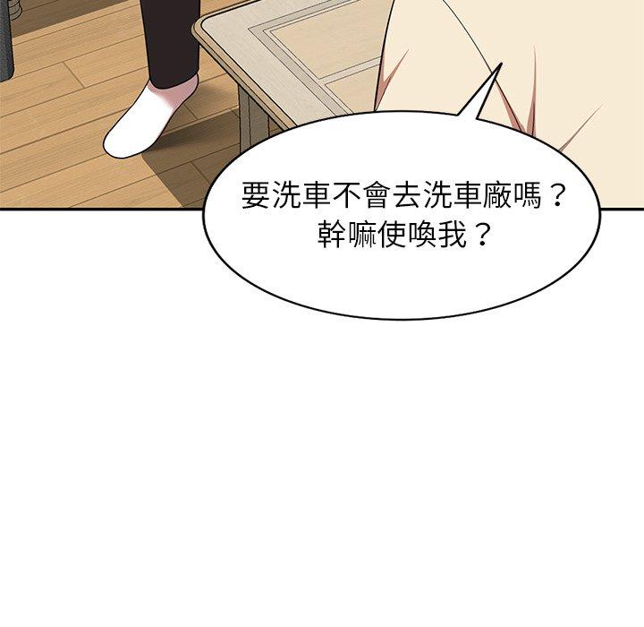 《媽媽是球僮》漫画 第9話