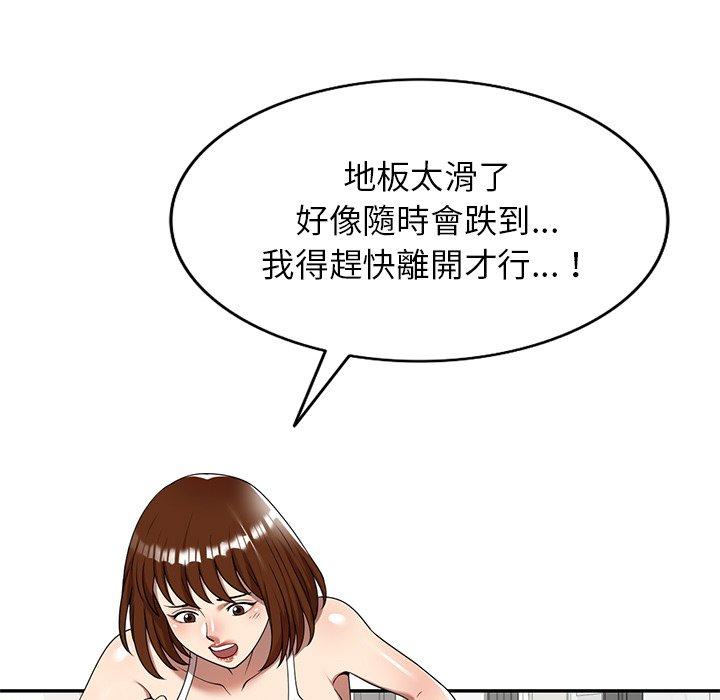 《媽媽是球僮》漫画 第9話