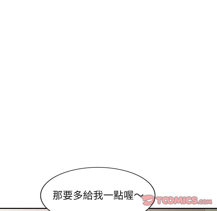 《媽媽是球僮》漫画 第9話