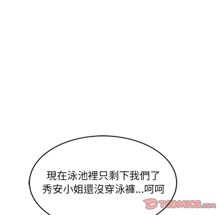 《媽媽是球僮》漫画 第9話