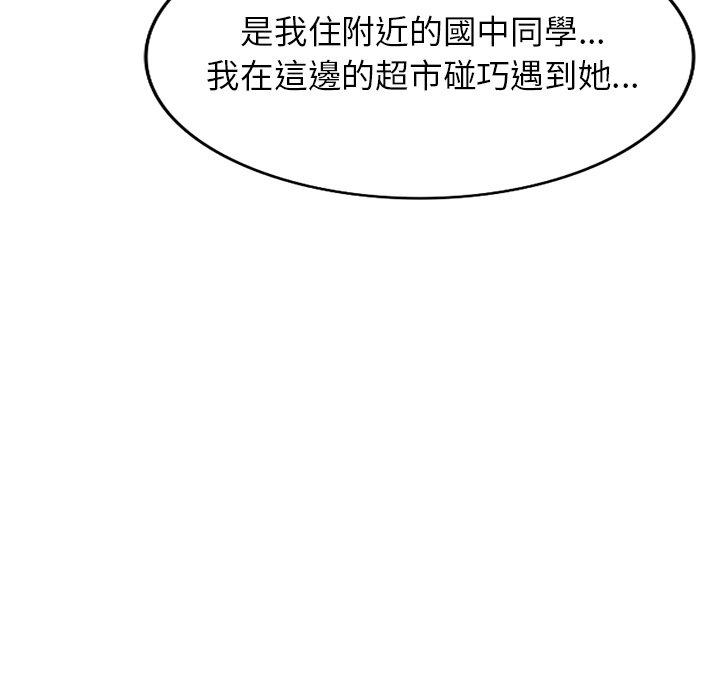 《媽媽是球僮》漫画 第9話