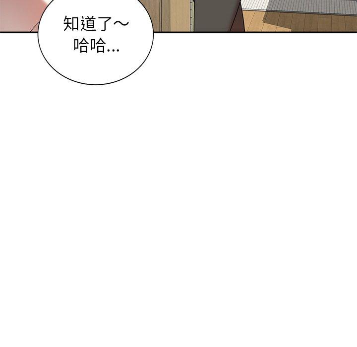 《媽媽是球僮》漫画 第9話