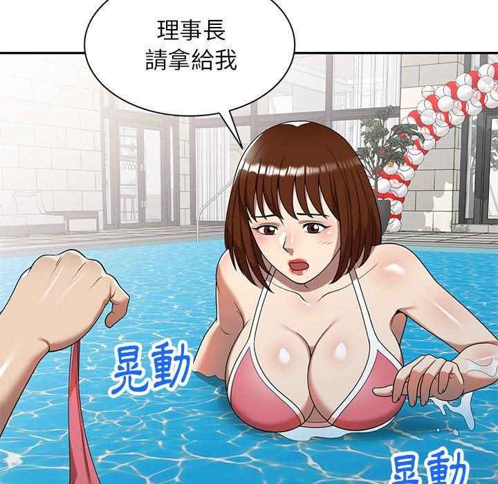 《媽媽是球僮》漫画 第9話