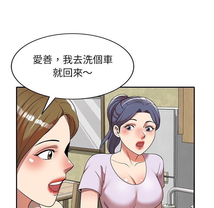 《媽媽是球僮》漫画 第9話