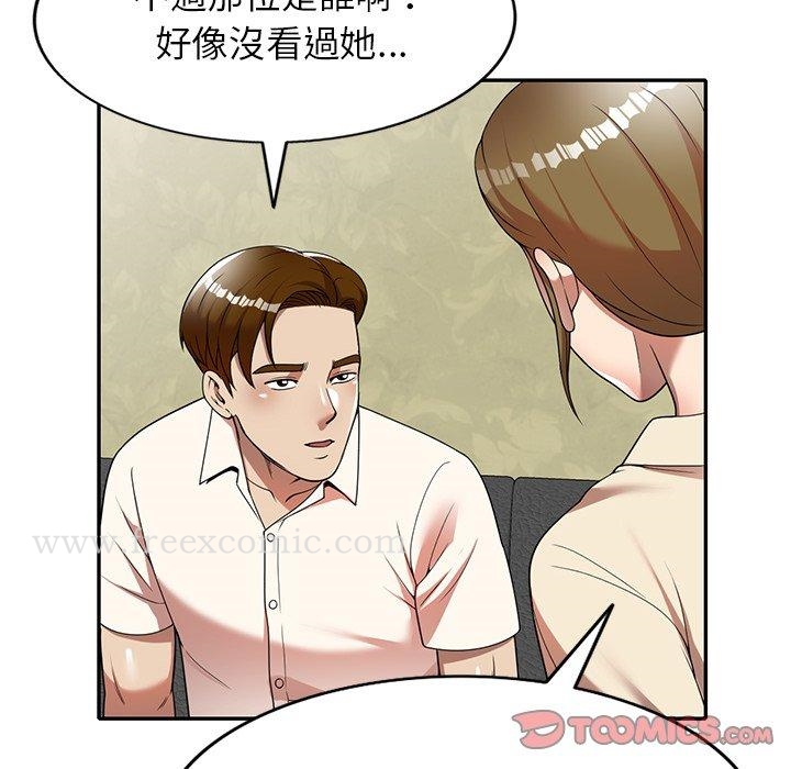 《媽媽是球僮》漫画 第9話