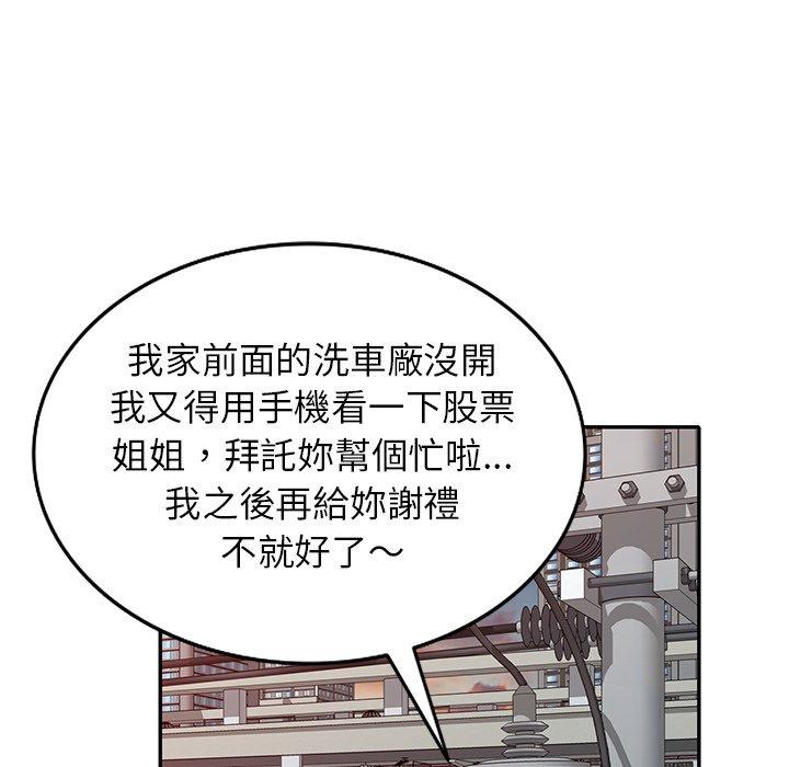 《媽媽是球僮》漫画 第9話