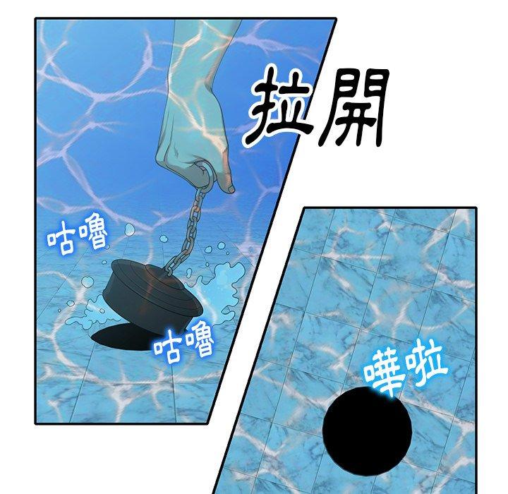 《媽媽是球僮》漫画 第9話