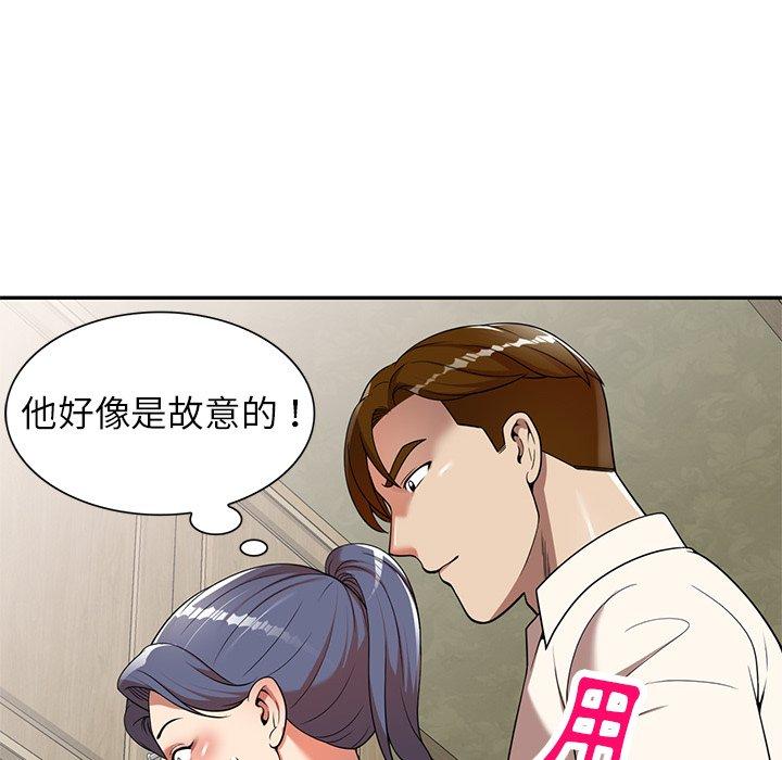 《媽媽是球僮》漫画 第9話