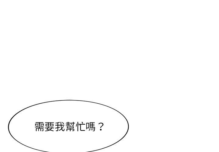 《媽媽是球僮》漫画 第10話