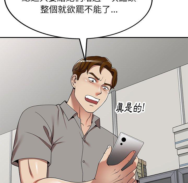 《媽媽是球僮》漫画 第10話