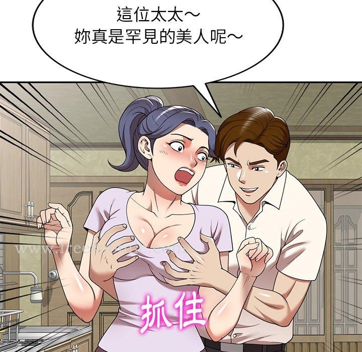 《媽媽是球僮》漫画 第10話