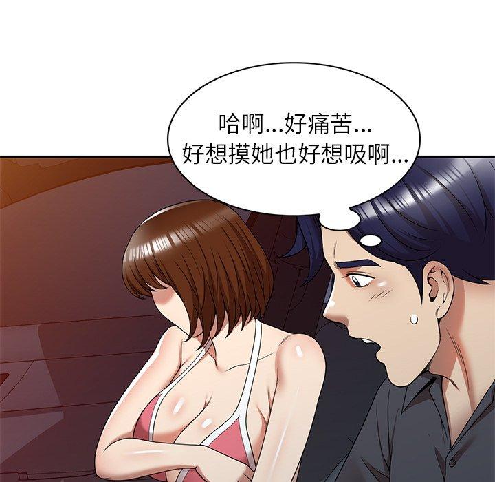 《媽媽是球僮》漫画 第10話