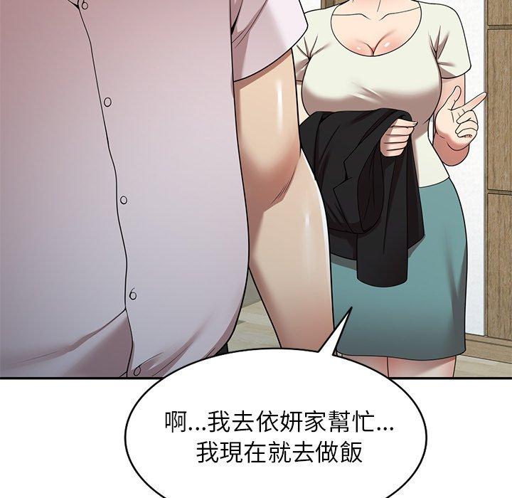 《媽媽是球僮》漫画 第10話