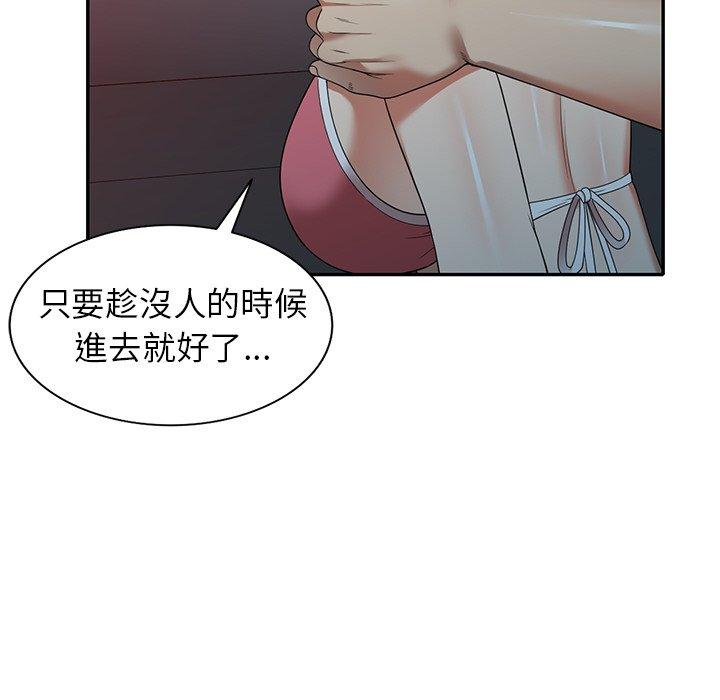 《媽媽是球僮》漫画 第10話
