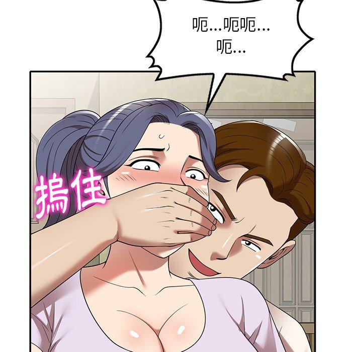 《媽媽是球僮》漫画 第10話