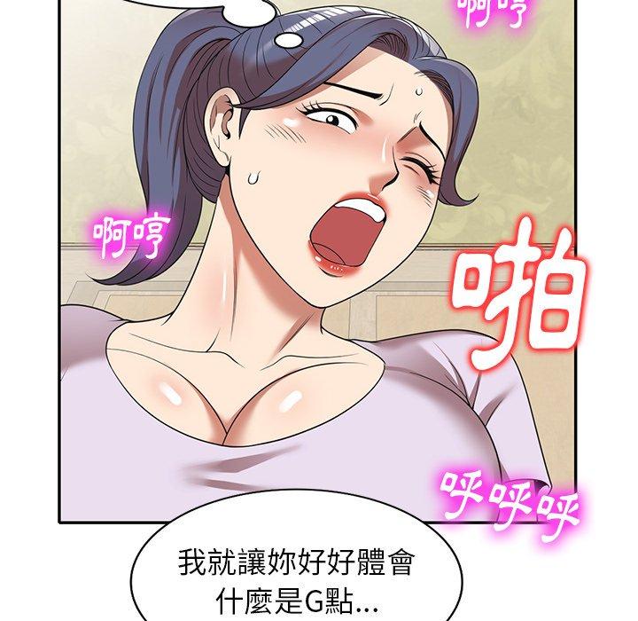 《媽媽是球僮》漫画 第10話