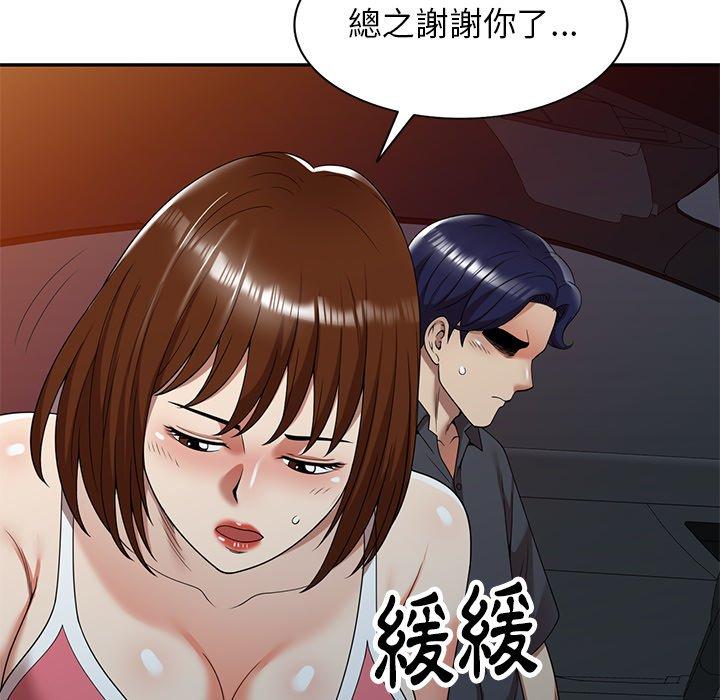 《媽媽是球僮》漫画 第10話