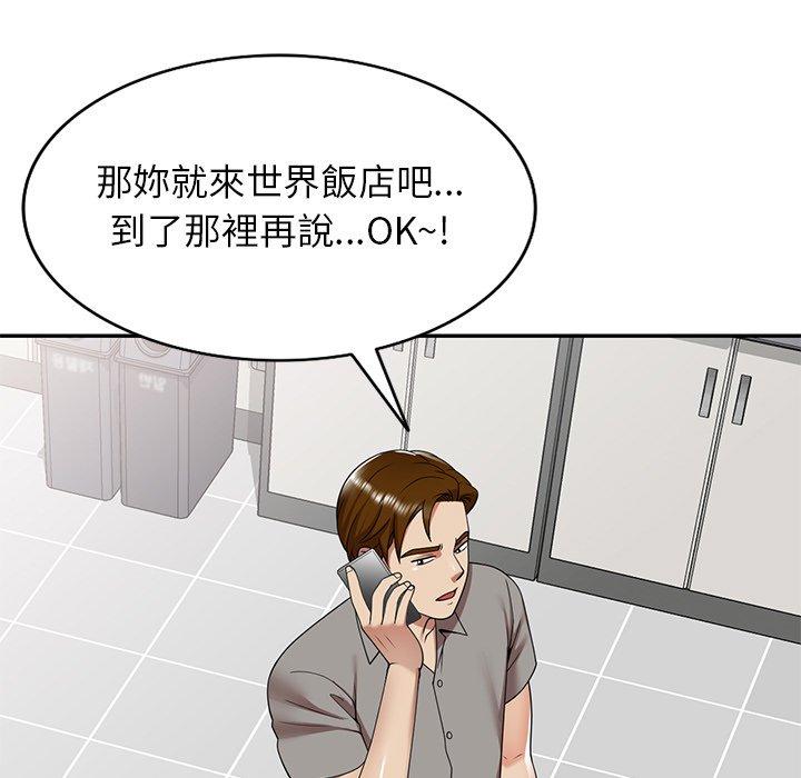 《媽媽是球僮》漫画 第10話