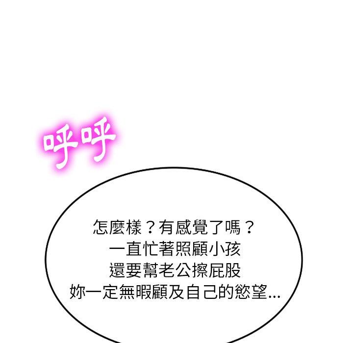 《媽媽是球僮》漫画 第10話