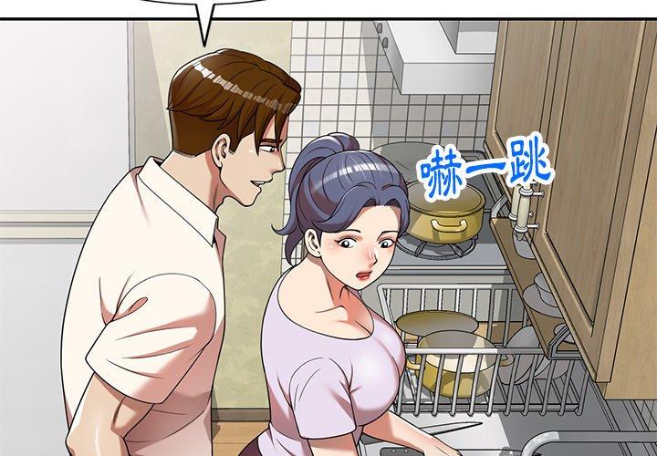 《媽媽是球僮》漫画 第10話