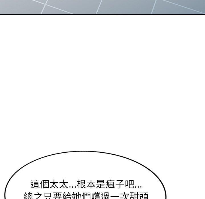 《媽媽是球僮》漫画 第10話