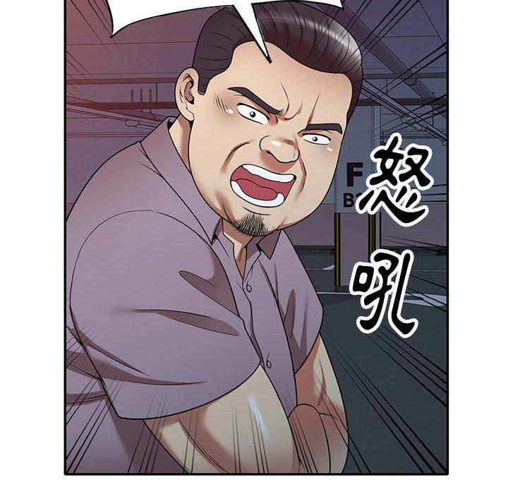 《媽媽是球僮》漫画 第11話