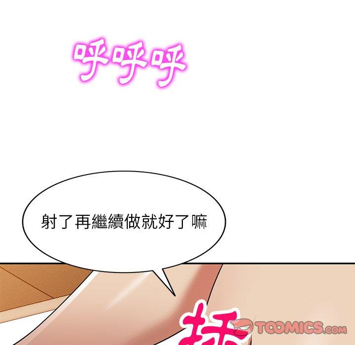 《媽媽是球僮》漫画 第11話