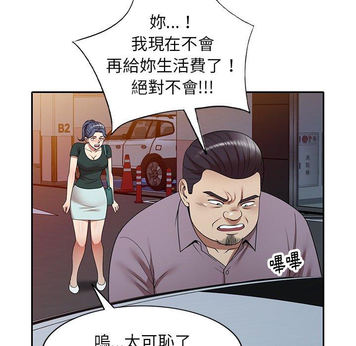 《媽媽是球僮》漫画 第11話
