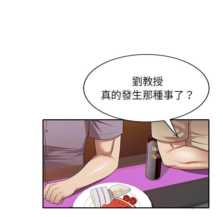《媽媽是球僮》漫画 第11話